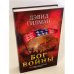 Бог войны