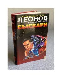 Сыскари