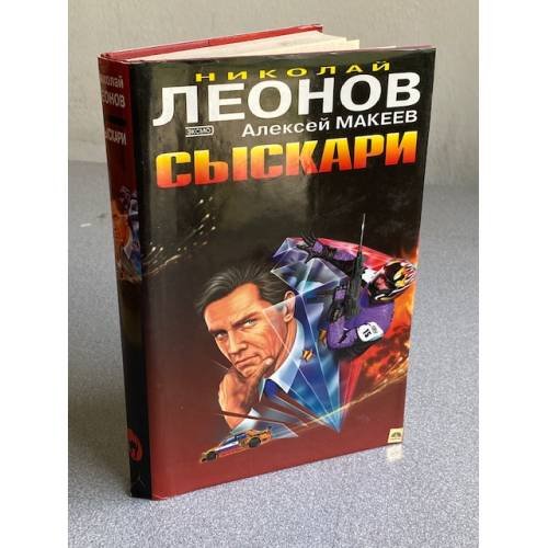 Сыскари