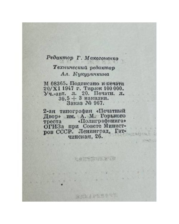 Русская душа