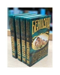 Кречет (комплект из 4 книг)