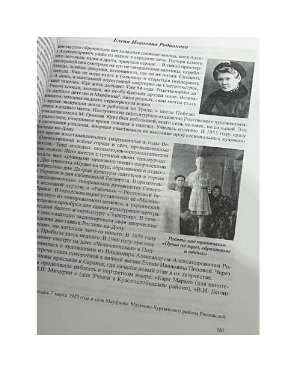 Признание в любви