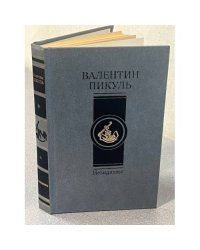 Невидимки