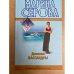 Дневник Кассандры