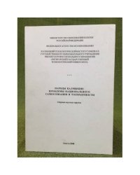 Народы Калмыкии: проблемы национального самосознания и толерантности