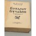 Кондрат Булавин