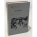 Обложка книги «. Избранное» — М. Горький