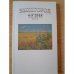 Обложка книги «Вышгород-журнал № 4-5 2018» — Автор не указан