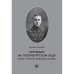 Муссель, Максим. Призраки на петербургском льду. Жизнь и легенда Всеволода  Князева