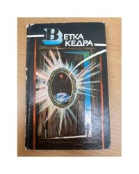 Ветка кедра