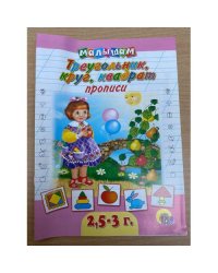 Круг, квадрат и треугольник