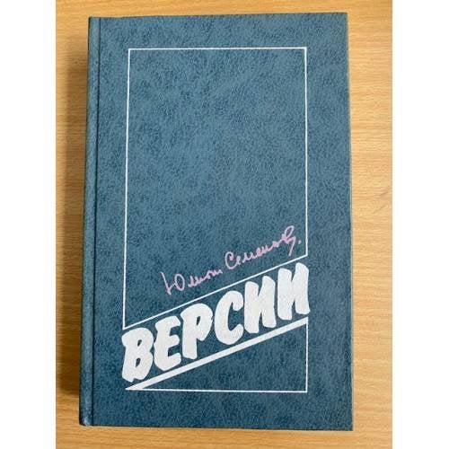 Версии