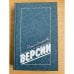 Версии