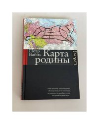 Карта родины