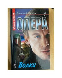 Волки