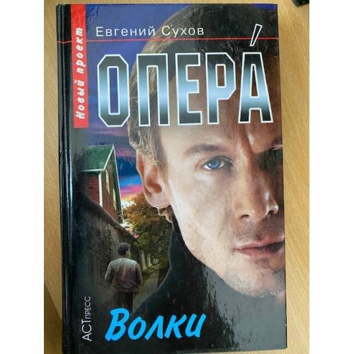 Волки
