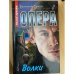 Волки