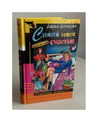 Синий мопс счастья