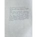 Дополнительное изображение книги «На правый бой на смертный бой»