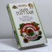 Обложка книги «Попрощайтесь с болезнями» — Майя Гогулан, ISBN 9785271448997