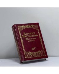 Медленная любовь: Стихотворения и поэмы