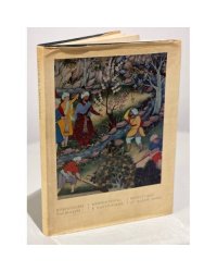 Миниатюры к Бабур-наме. Miniatures of Babur-name