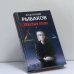 Обложка книги «Тяжелый песок» — Анатолий Рыбаков, ISBN 9785170182961