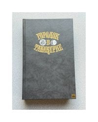 Городок в Табакерке