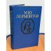 Стихотворения и поэмы