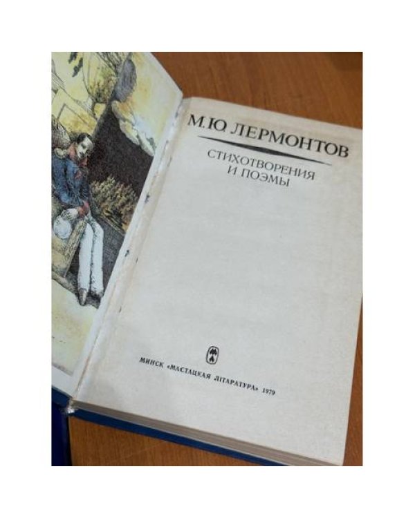 Стихотворения и поэмы