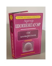 Об интересном