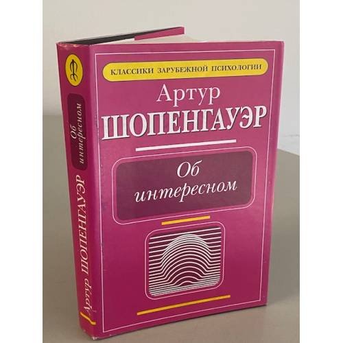 Об интересном