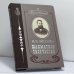 Обложка книги «Шахматное творчество» — Михаил Чигорин, ISBN 9785946933391