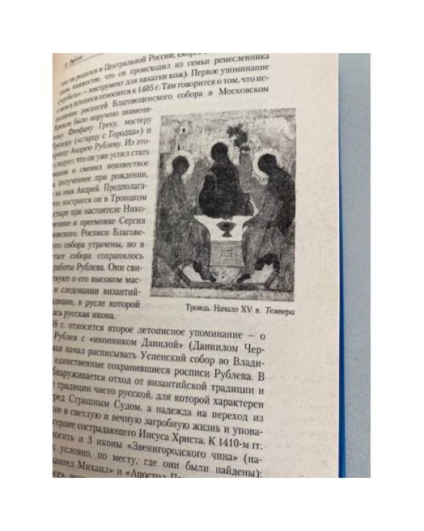 Знаменитые русские художники. Биографический словарь