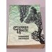 Обложка книги «Стефан Цвейг. Новеллы. Легенды» — Цвейг Стефан