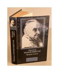 Вторая книга 