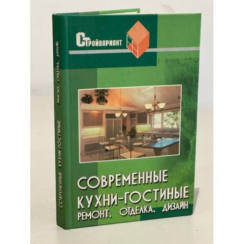 Современные кухни-гостиные. Ремонт, отделка, дизайн