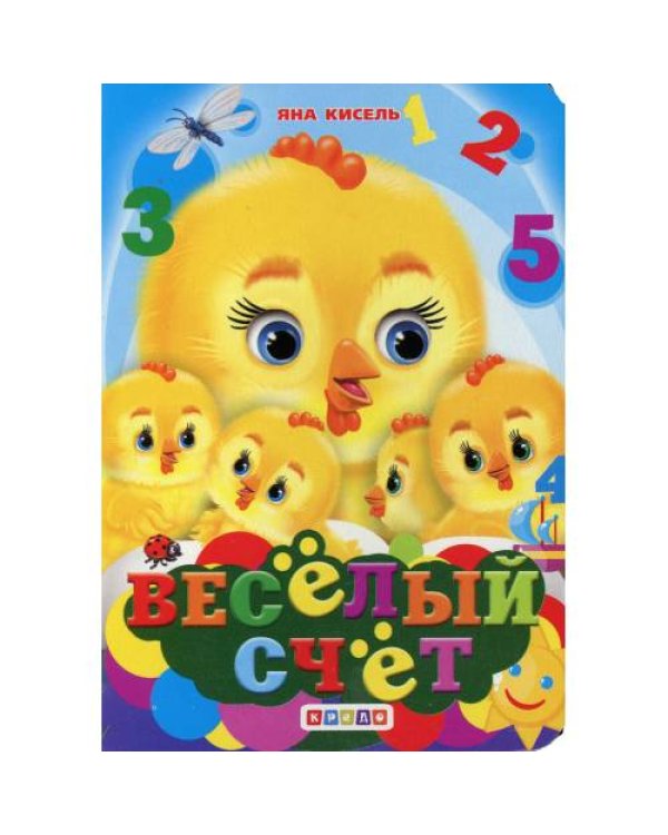 Дополнительное изображение книги «ЦК-Мини А6. Веселый счет»