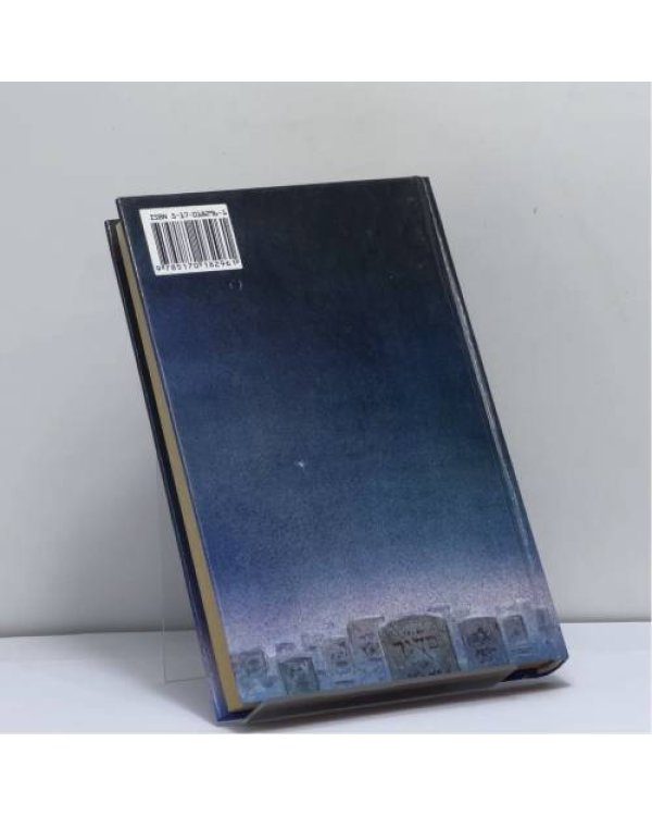 Дополнительное изображение книги «Тяжелый песок»