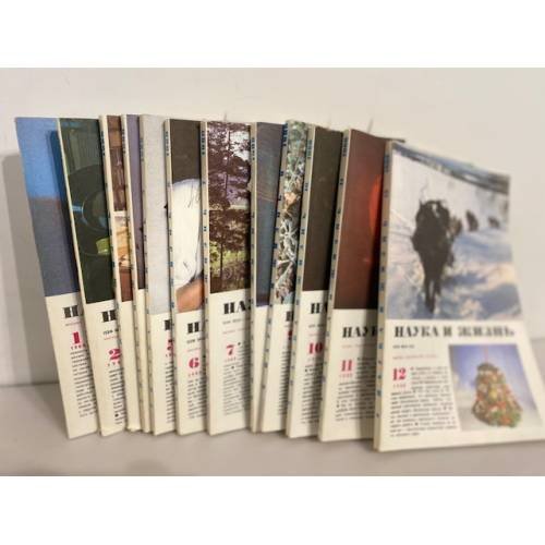 Журнал "Наука и жизнь" № 1-12, 1988 (годовая подшивка)