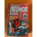 Убийство на бис
