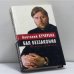 Обложка книги «Бал беззакония» — Анатолий Кучерена, ISBN 9785897560172