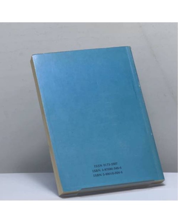 Дополнительное изображение книги «Рубленая проза. Собрание стихотворений»