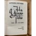 На Урале-реке. В двух книгах