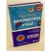 Библиотека утрат и находок