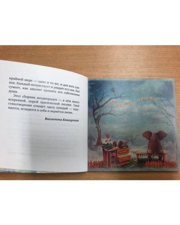 Не бывают синими белые березы