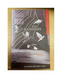 Кто-то должен умереть