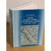 Очерки истории Черлака и Черлакского района (1720-1985 годы)