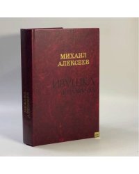 Ивушка неплакучая