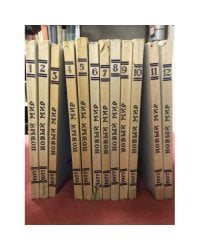 Журнал "Новый мир", №№1-12, 1977 (комплект из 12 журналов)